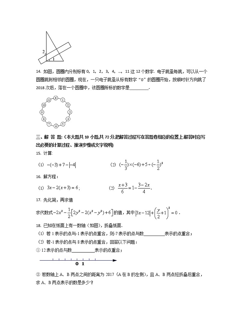 2022-2023学年安徽省安庆市七年级上册数学期末专项突破模拟卷（AB卷）含解析03