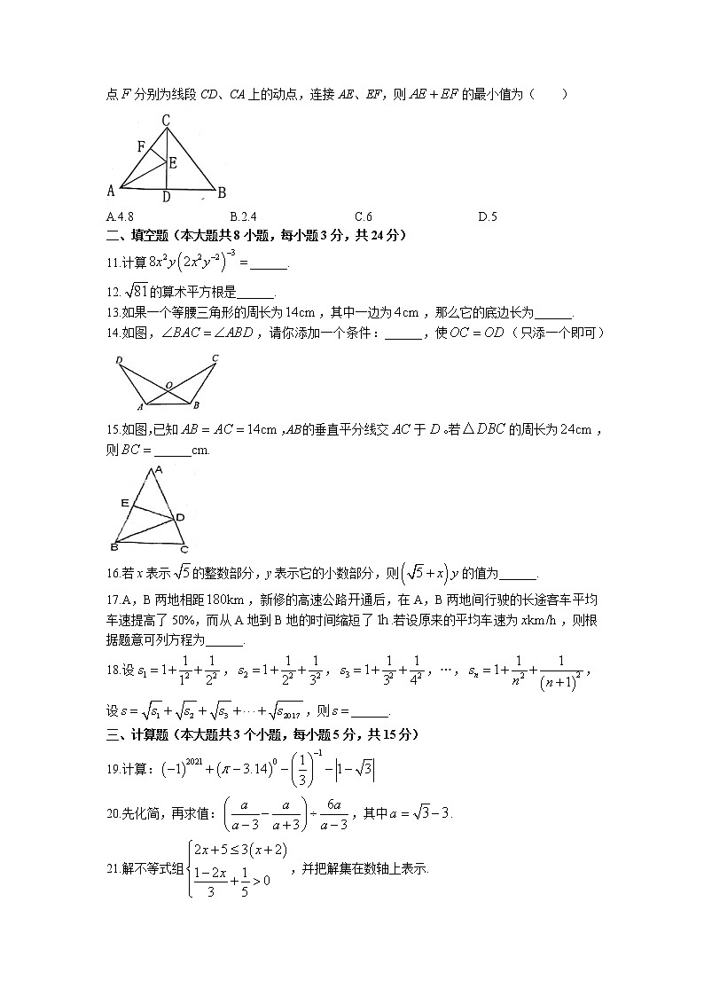 湖南省娄底市双峰县2022-2023学年八年级上学期期末考试数学试题02