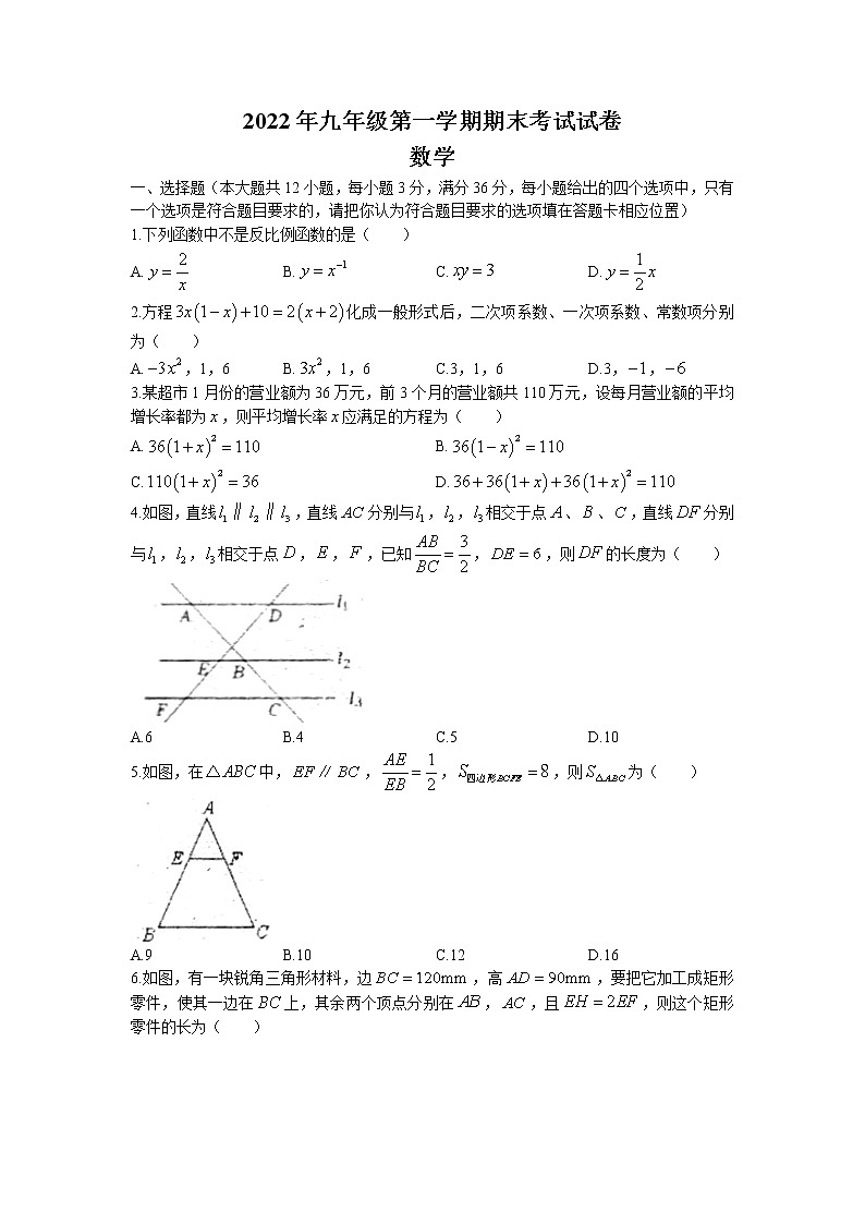 湖南省娄底市双峰县2022-2023学年九年级上学期期末考试数学试题01