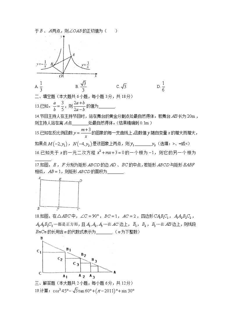 湖南省娄底市双峰县2022-2023学年九年级上学期期末考试数学试题03