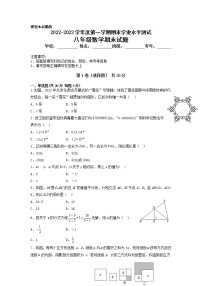 山东省济宁市2022-2023学年上学期期末八年级数学试题