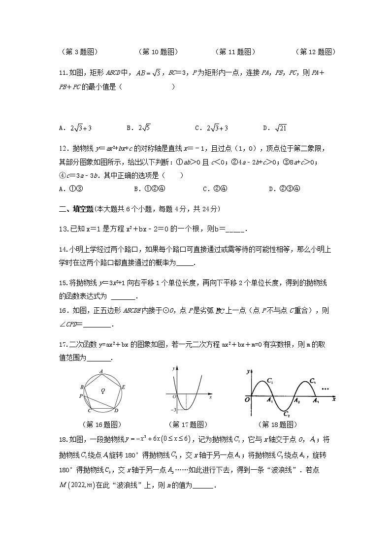 四川省自贡市第二十八中学2022-2023学年七年级上学期期末适应性考试数学试题03