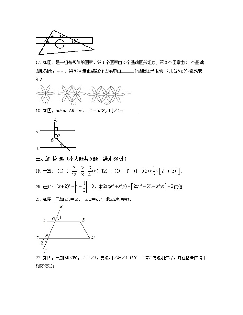 2022-2023学年浙江省杭州市七年级上册数学期末专项提升模拟题（卷一卷二）含解析第3页