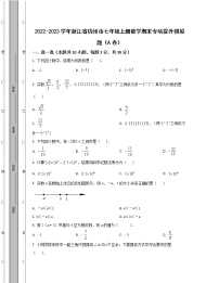 2022-2023学年浙江省杭州市七年级上册数学期末专项提升模拟题（AB卷）含解析