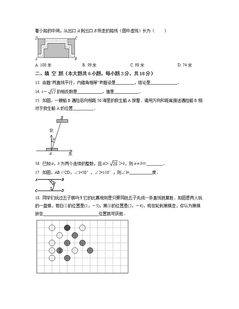 2022-2023学年江苏省泰州市七年级上册数学期末专项突破模拟题（AB卷）含解析03