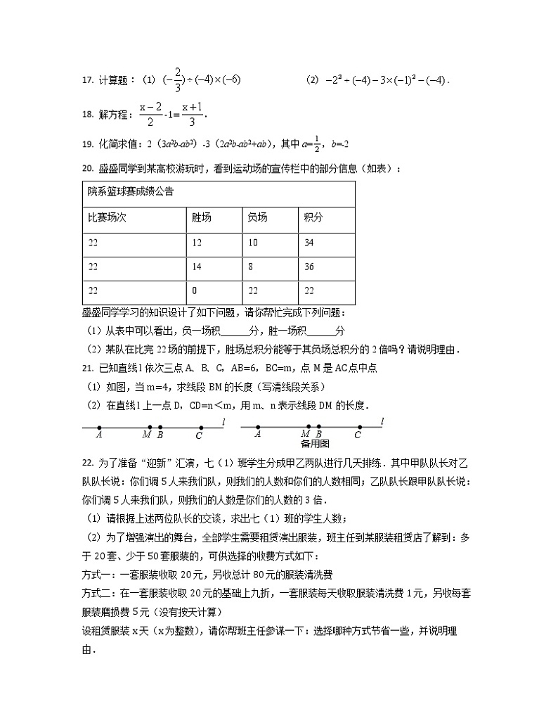 2022-2023学年吉林省松原市七年级上册数学期末专项提升模拟题（AB卷）含解析03
