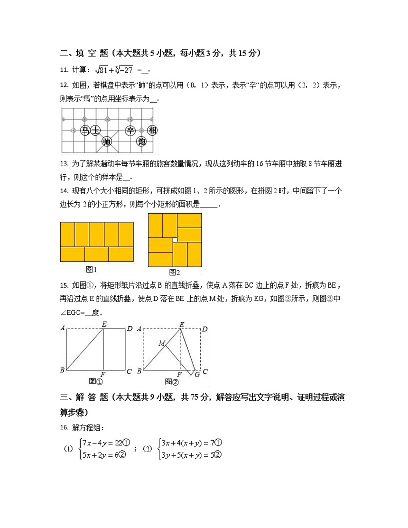 2022-2023学年湖南省长沙市七年级上册数学期末专项提升模拟题（AB卷）含解析第3页