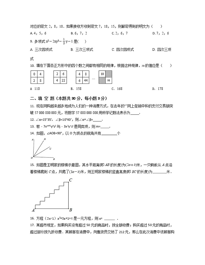 2022-2023学年河南省漯河市七年级上册数学期末专项提升模拟题（AB卷）含解析第2页