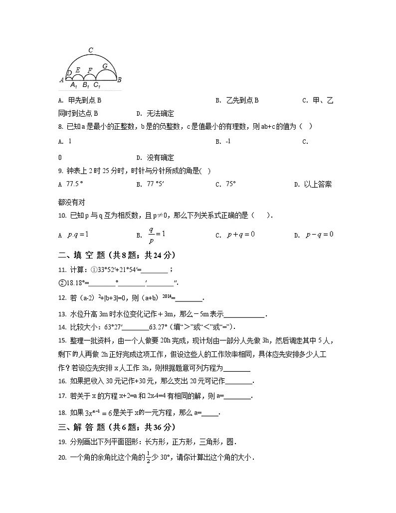 2022-2023学年河北省唐山市七年级上册数学期末专项突破模拟题（AB卷）含解析02