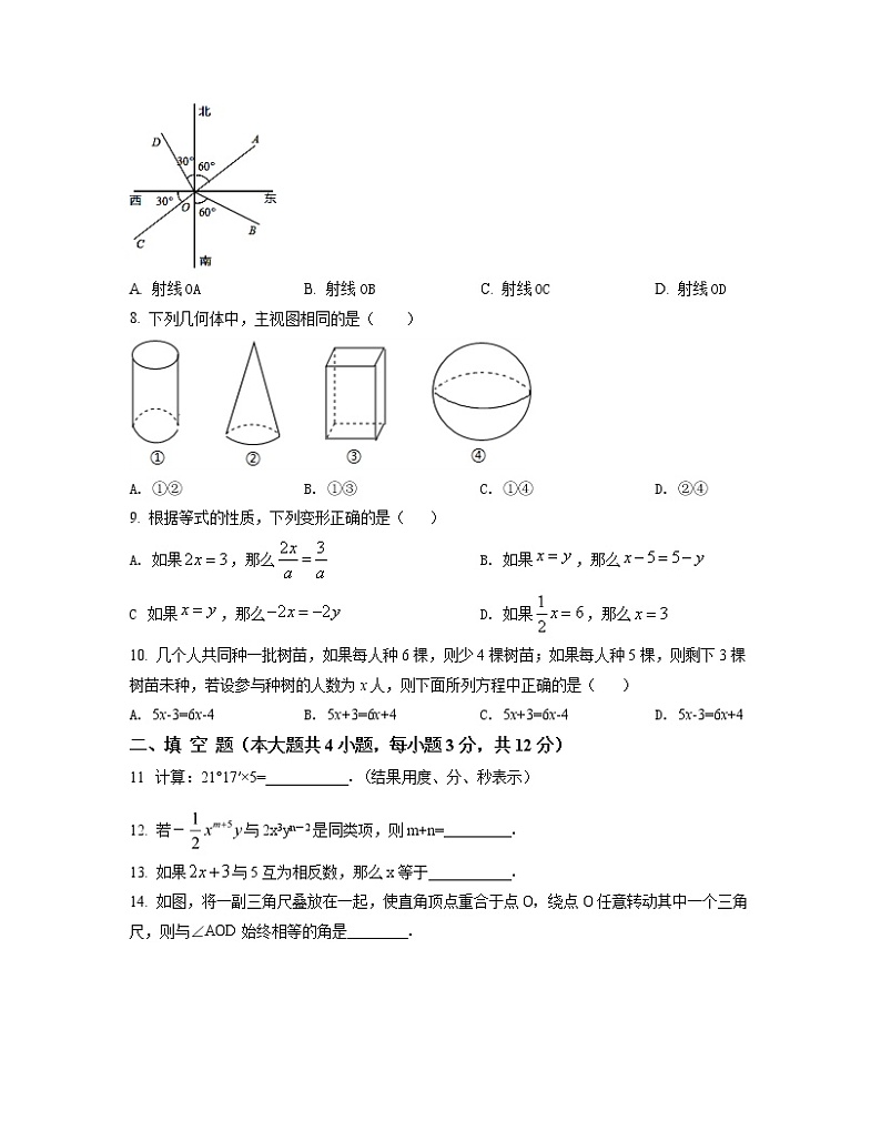 2022-2023学年广东省河源市七年级上册数学期末专项突破模拟题（AB卷）含解析02