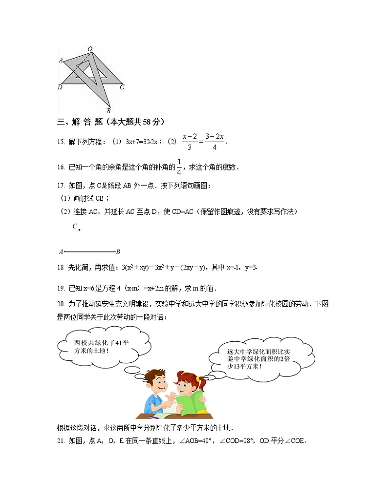 2022-2023学年广东省河源市七年级上册数学期末专项突破模拟题（AB卷）含解析03