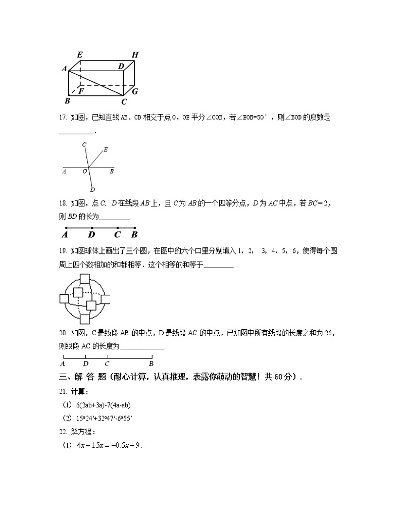 2022-2023学年广东省河源市七年级上册数学期末专项提升模拟题（AB卷）含解析第3页