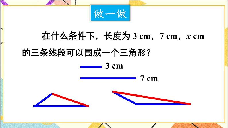 2.6.2 一元一次不等式组的解法（2）课件+教案03