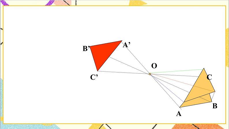 3.3 中心对称 课件+教案04