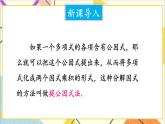 4.2.2 公因式為多項(xiàng)式的因式分解 課件+教案