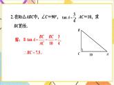 1.1.2 正弦、余弦 上课课件+教案+习题课件