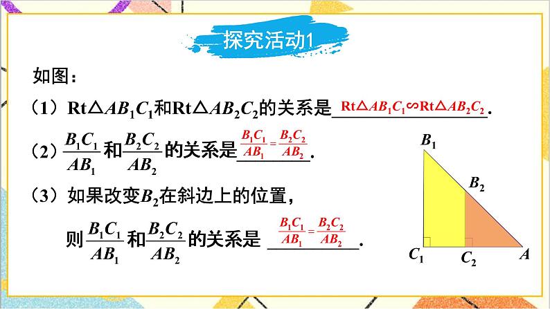 1.1.2 正弦、余弦 上课课件+教案+习题课件05