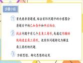 1.5.2 仰角、俯角问题 上课课件+教案+习题课件