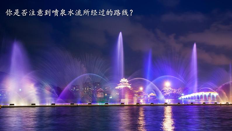 2.1 二次函数 上课课件+教案+习题课件02