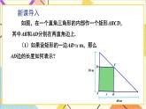 2.4.1 最大面积问题 上课课件+教案+习题课件