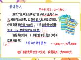 2.4.2 最大利润问题 上课课件+教案+习题课件