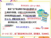 2.4.2 最大利润问题 上课课件+教案+习题课件