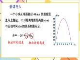 2.5.1 二次函数与一元二次方程的关系 上课课件+教案+习题课件