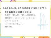 第二章 二次函數(shù) 章末復(fù)習(xí) 上課課件+教案+習(xí)題課件