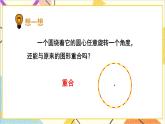 3.2 圆的对称性 上课课件+教案+习题课件