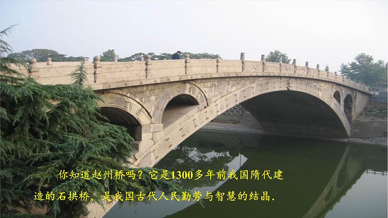 3.3 垂径定理 课件第2页