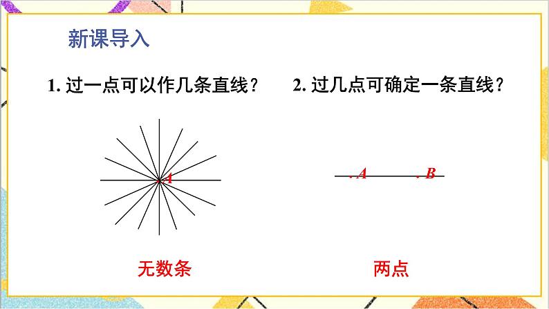 3.5 确定圆的条件 上课课件+教案+习题课件02