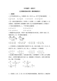 中考数学一轮复习《方程的实际应用》课时跟踪练习（含答案）