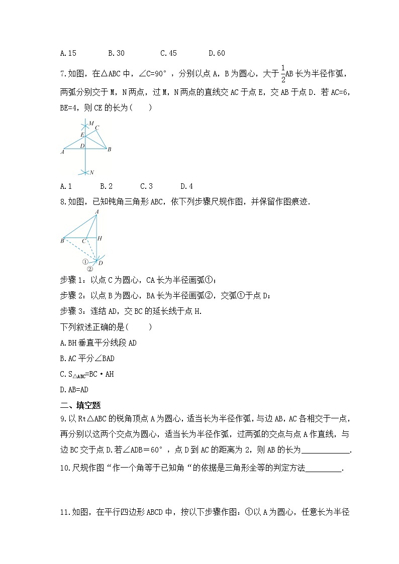 中考数学一轮复习《几何作图》课时跟踪练习（含答案）第3页