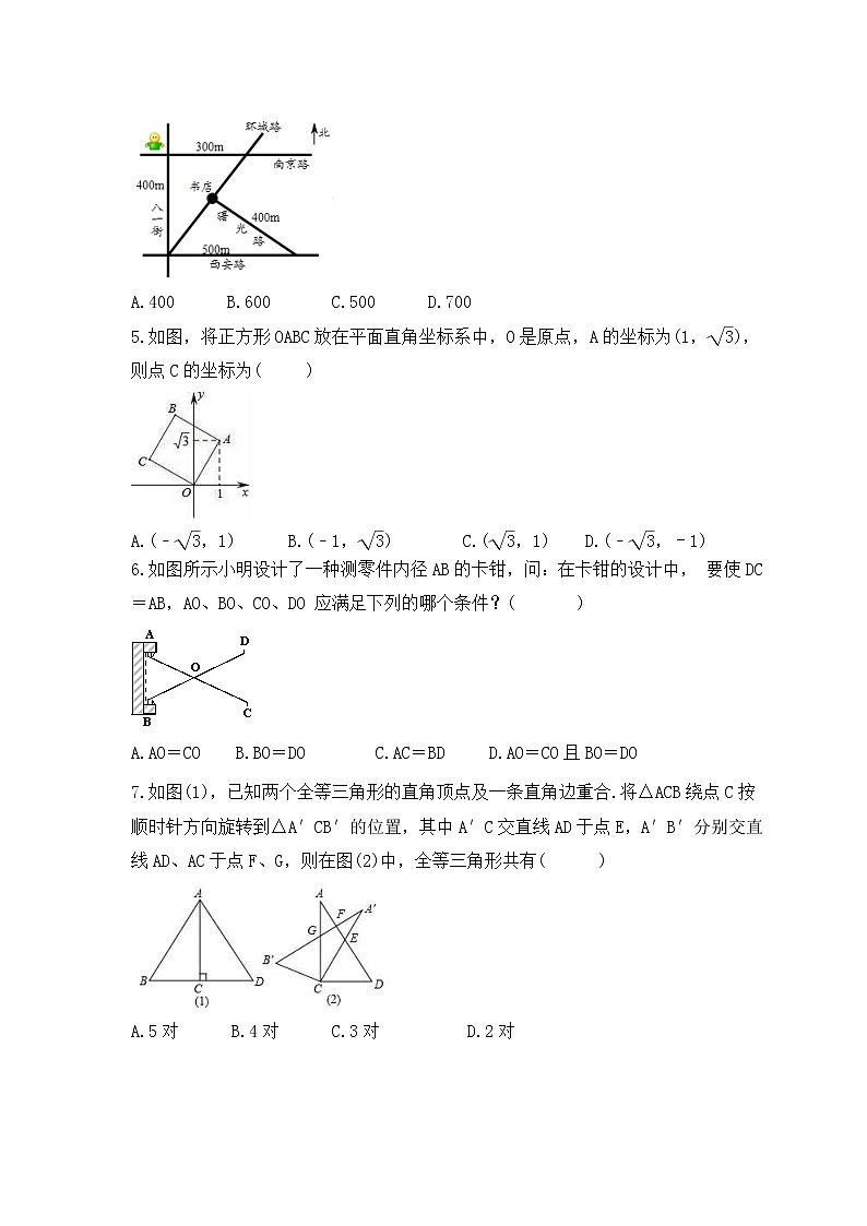 中考数学一轮复习《全等三角形》课时跟踪练习（含答案）第2页