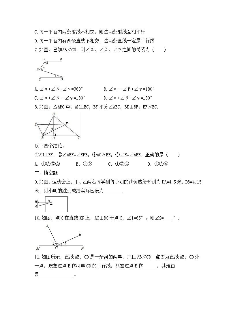中考数学一轮复习《相交线与平行线》课时跟踪练习（含答案）第2页