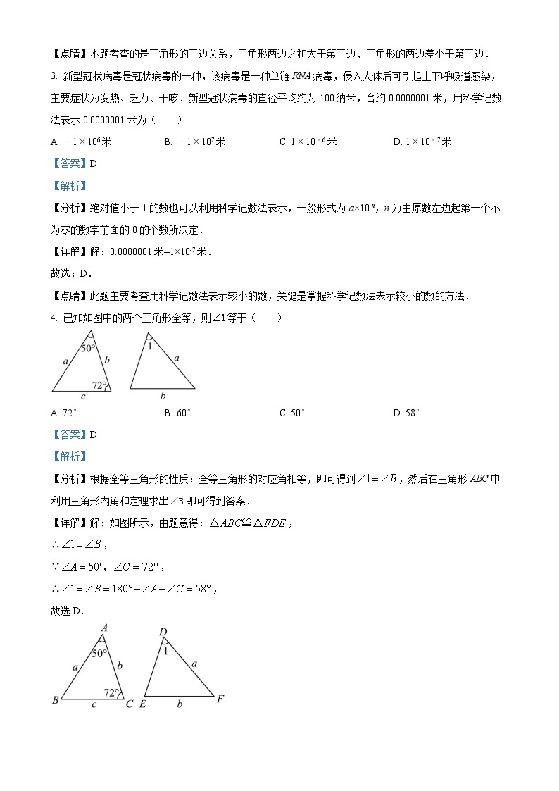 精品解析：广东省广州英豪学校2022-2023学年八年级上学期期末数学训练02