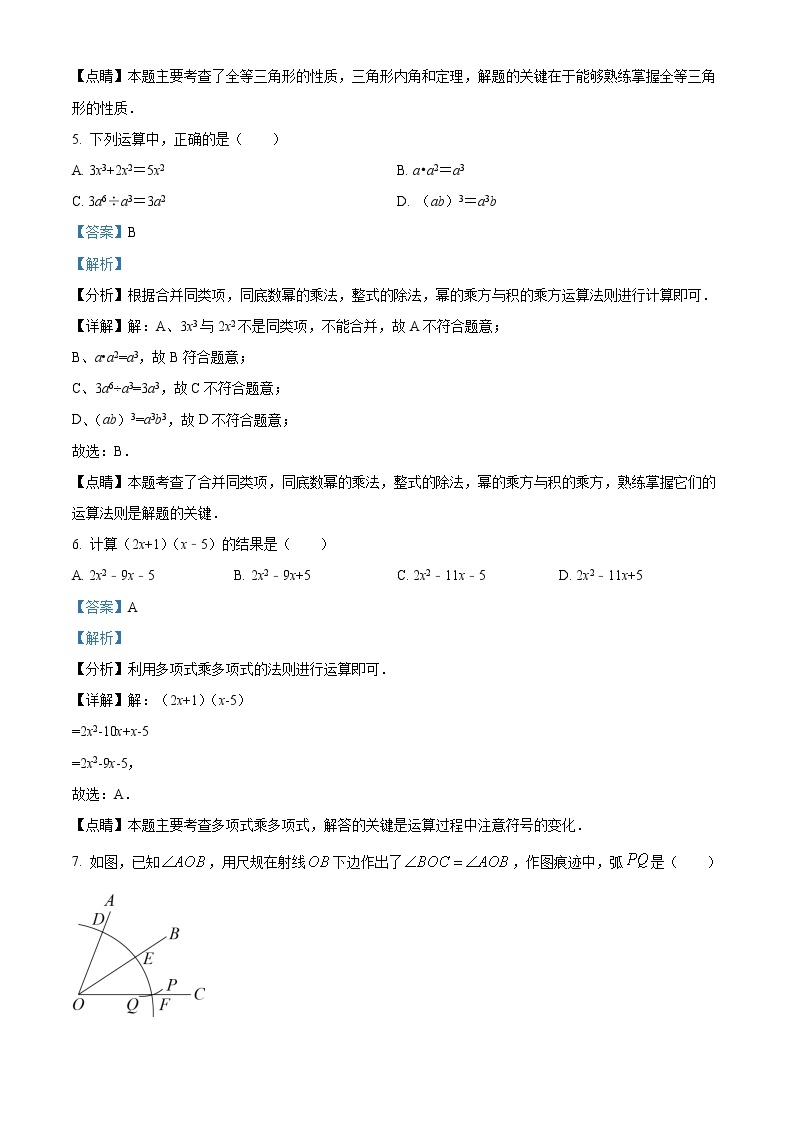 精品解析：广东省广州英豪学校2022-2023学年八年级上学期期末数学训练03