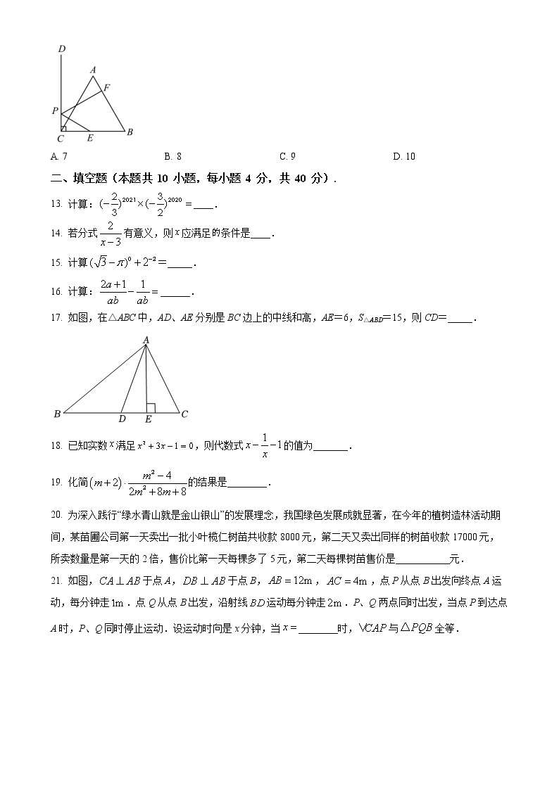 精品解析：广东省广州英豪学校2022-2023学年八年级上学期期末数学训练03