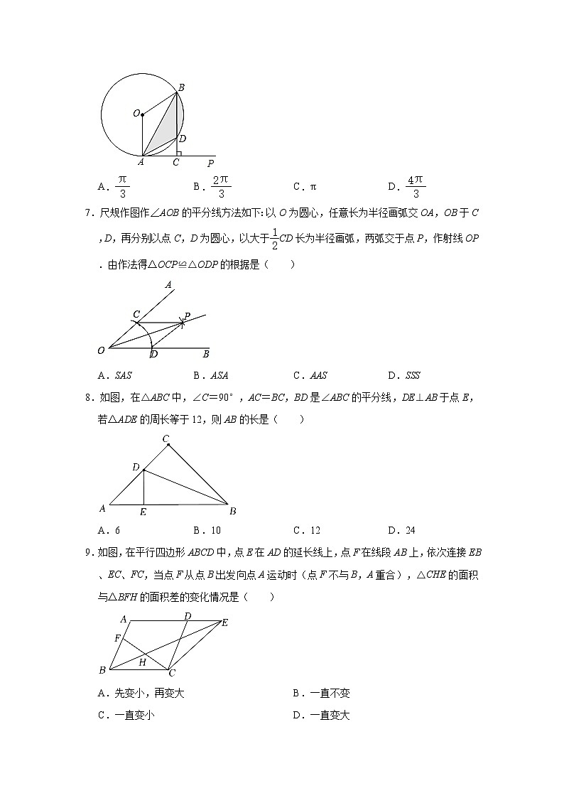 广东省惠州市惠阳区翰林实验学校2022-2023学年八年级下学期开学数学试卷第2页