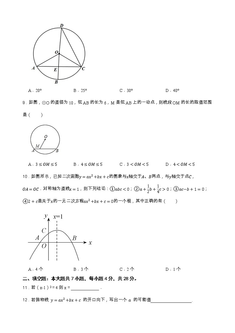 广东省梅州市丰顺县三友联合中学2022-2023学年九年级下学期开学考试数学试题第2页