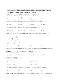 广东省梅州市丰顺县潭江中学2022-2023学年八年级下学期开学考试数学试题