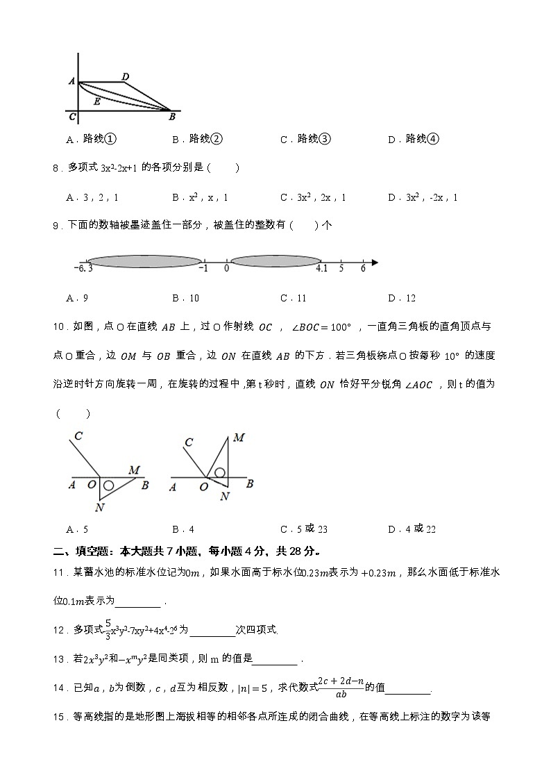 广东省梅州市丰顺县仙洞中学2022-2023学年七年级下学期开学考试数学试题02