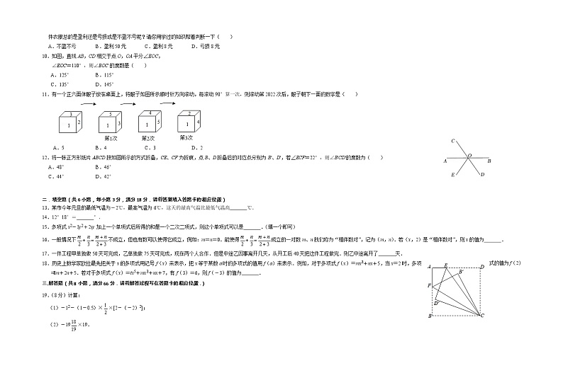 广西玉林地区2022-2023学年七年级上学期期末考试数学试题02