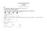 广西壮族自治区玉林地区2022-2023学年八年级上学期期末考试数学试题