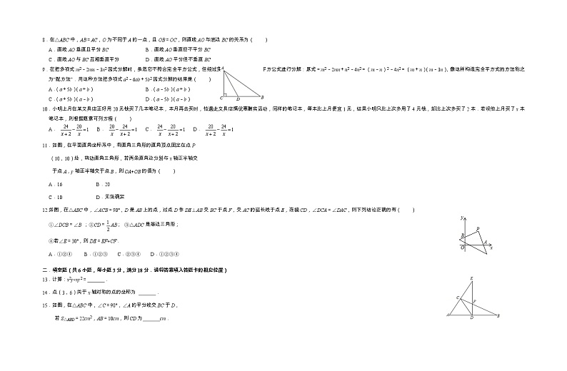 广西壮族自治区玉林地区2022-2023学年八年级上学期期末考试数学试题02