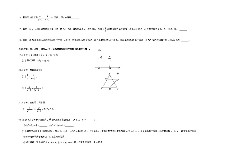 广西壮族自治区玉林地区2022-2023学年八年级上学期期末考试数学试题03