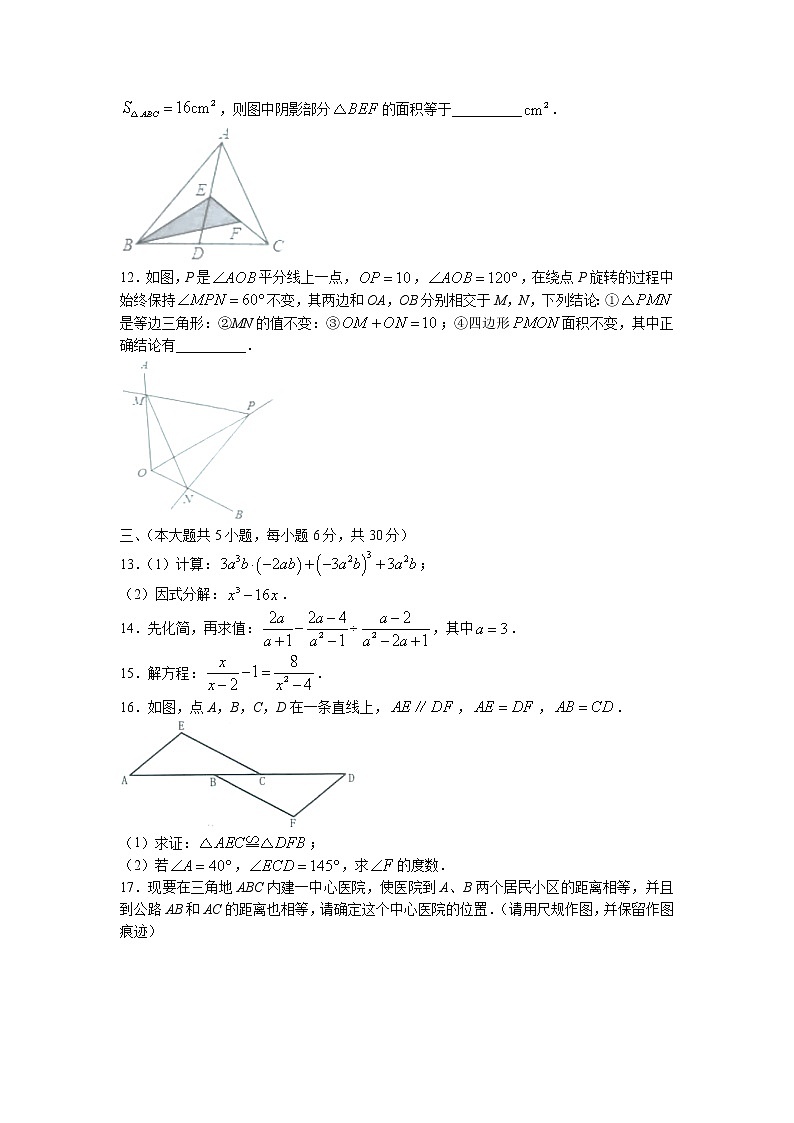 江西省新余市2022-2023学年八年级上学期期末质量检测数学试卷02