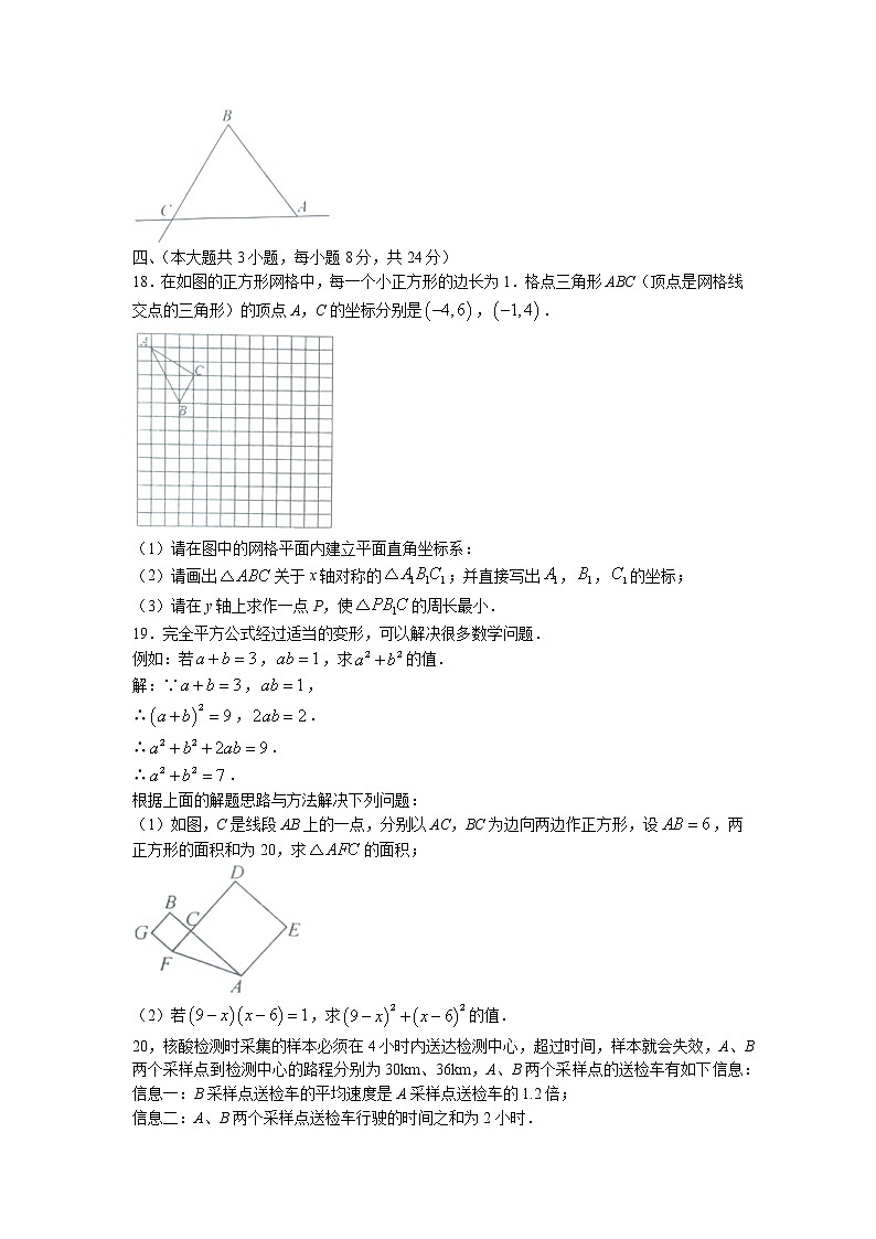 江西省新余市2022-2023学年八年级上学期期末质量检测数学试卷03