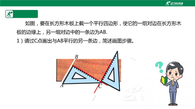 2.4 用尺规作角-2022-2023学年七年级数学下册课件（北师大版）03