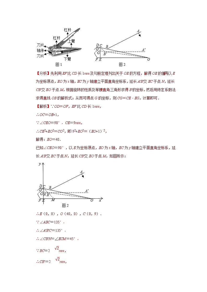 备战2023数学新中考二轮复习重难突破（浙江专用）专题17 图形的相似（解析版）第3页